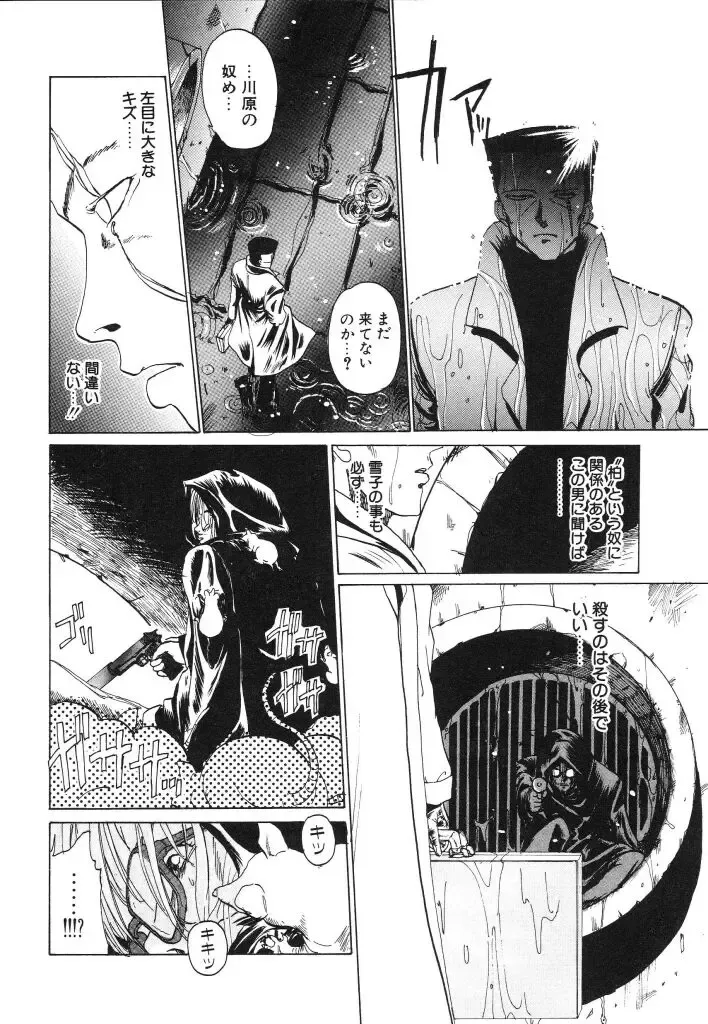 [Kairin Kichiku] Kirei na Ame - Beautiful Rain Fhentai - Page 136