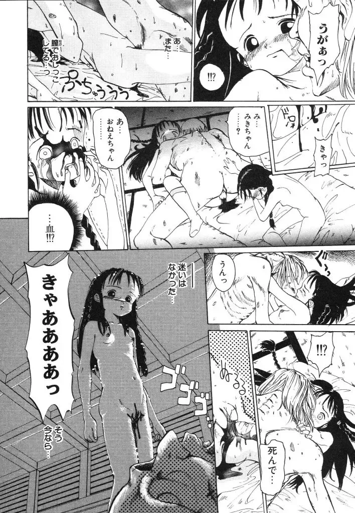 [Kairin Kichiku] Kirei na Ame - Beautiful Rain Fhentai - Page 146