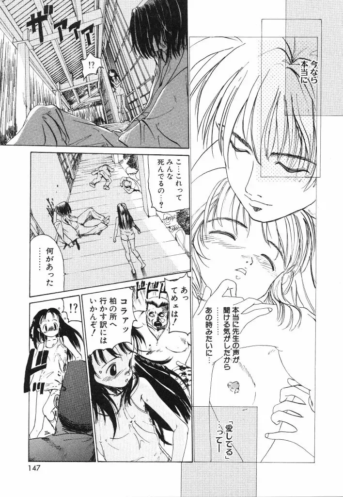 [Kairin Kichiku] Kirei na Ame - Beautiful Rain Fhentai - Page 147