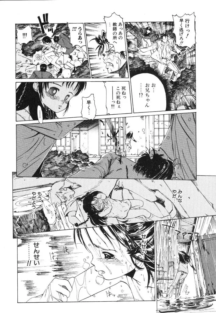 [Kairin Kichiku] Kirei na Ame - Beautiful Rain Fhentai - Page 148