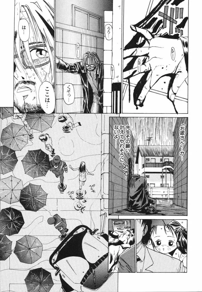 [Kairin Kichiku] Kirei na Ame - Beautiful Rain Fhentai - Page 149
