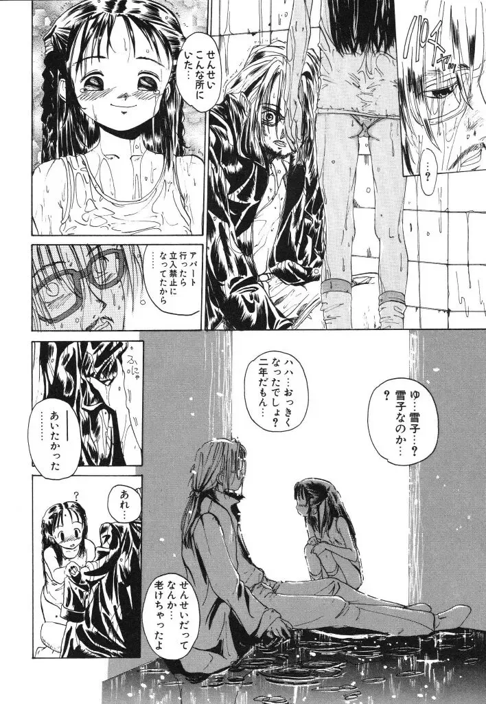 [Kairin Kichiku] Kirei na Ame - Beautiful Rain Fhentai - Page 150