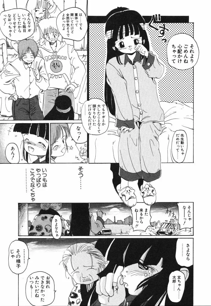 [Kairin Kichiku] Kirei na Ame - Beautiful Rain Fhentai - Page 157