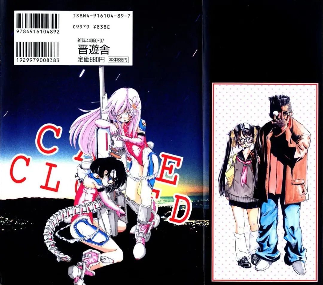 [Kairin Kichiku] Kirei na Ame - Beautiful Rain Fhentai - Page 178