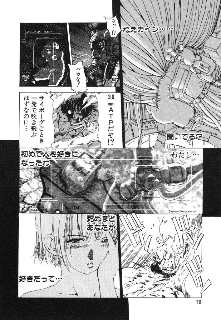 [Kairin Kichiku] Kirei na Ame - Beautiful Rain Fhentai - Page 18