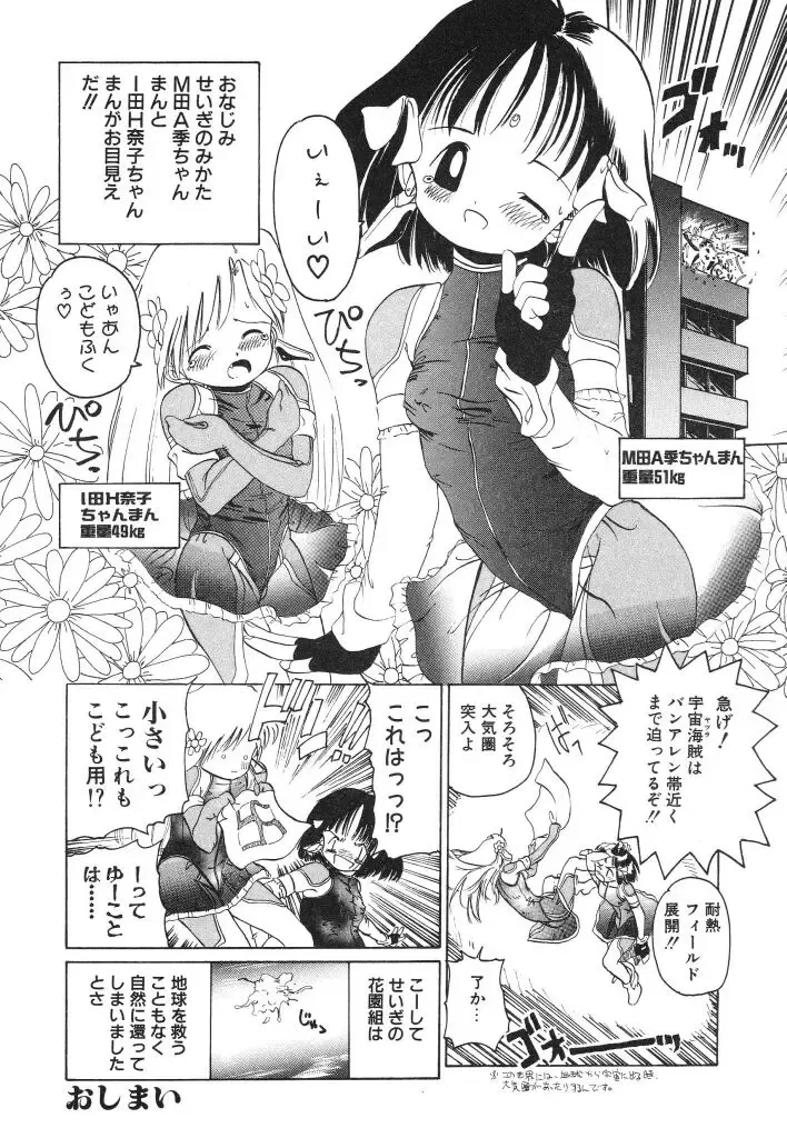 [Kairin Kichiku] Kirei na Ame - Beautiful Rain Fhentai - Page 36