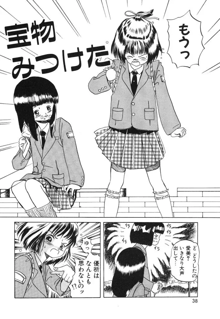 [Kairin Kichiku] Kirei na Ame - Beautiful Rain Fhentai - Page 38