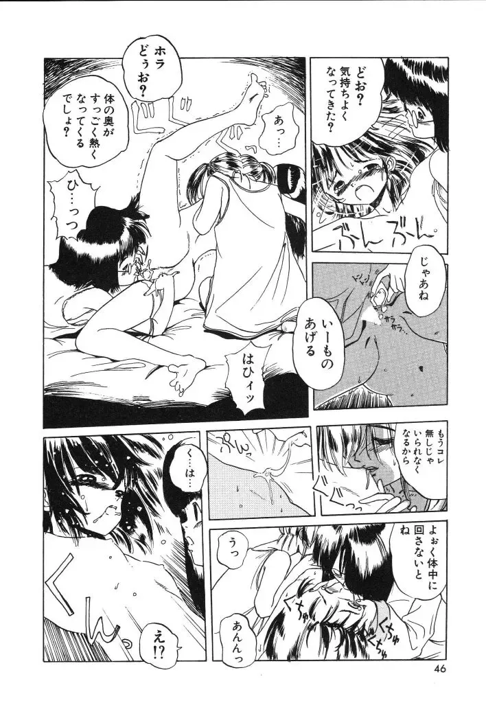 [Kairin Kichiku] Kirei na Ame - Beautiful Rain Fhentai - Page 46