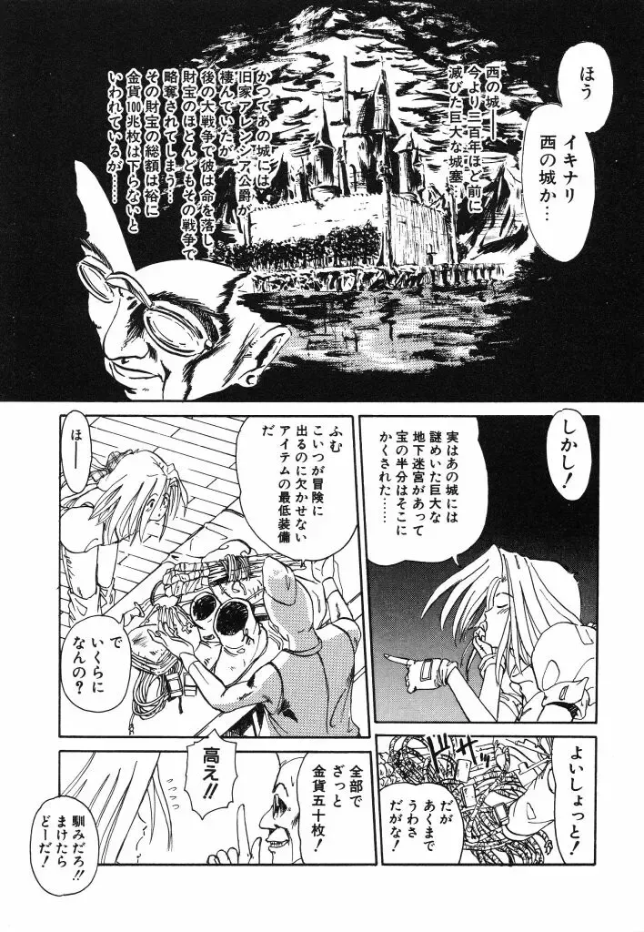 [Kairin Kichiku] Kirei na Ame - Beautiful Rain Fhentai - Page 55