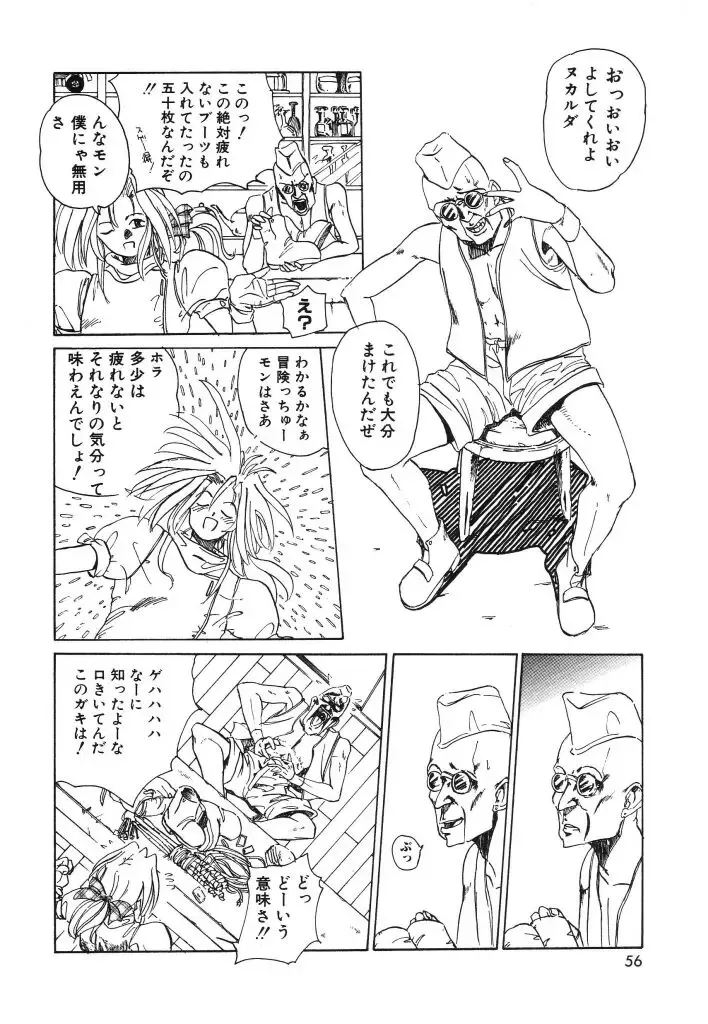 [Kairin Kichiku] Kirei na Ame - Beautiful Rain Fhentai - Page 56