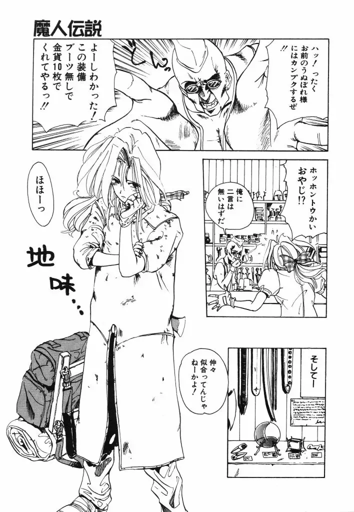 [Kairin Kichiku] Kirei na Ame - Beautiful Rain Fhentai - Page 57