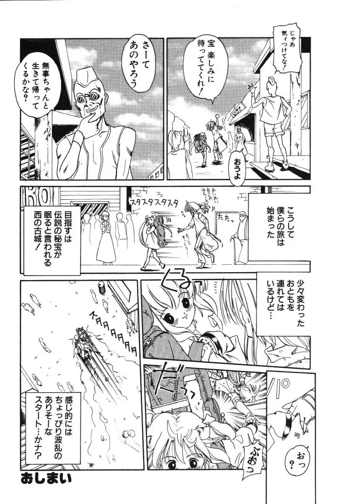 [Kairin Kichiku] Kirei na Ame - Beautiful Rain Fhentai - Page 72