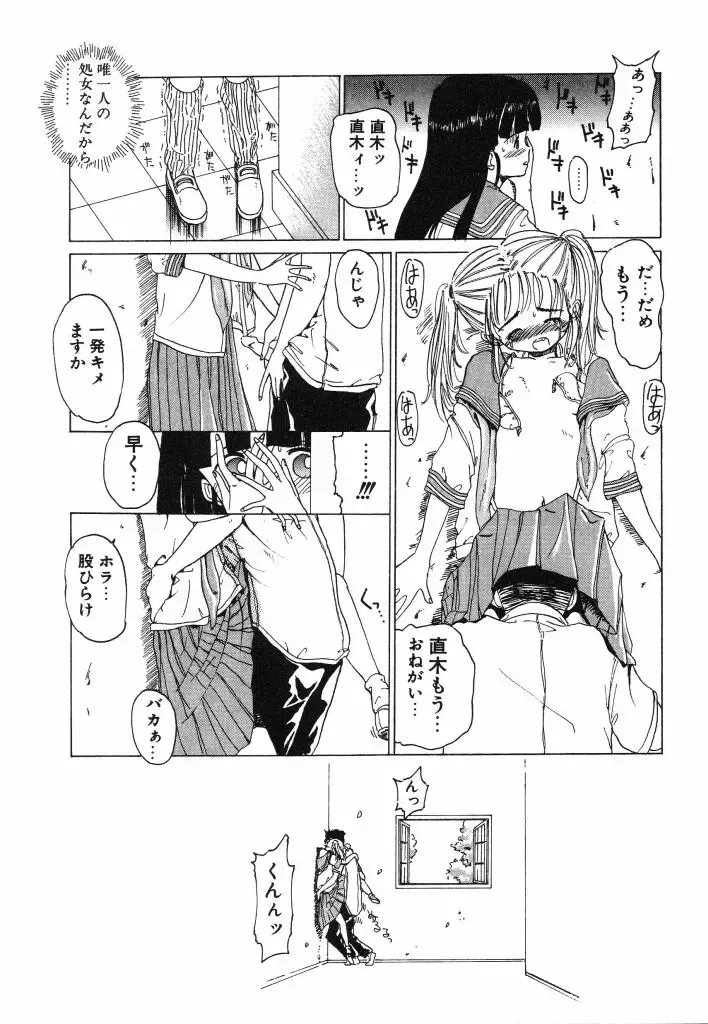 [Kairin Kichiku] Kirei na Ame - Beautiful Rain Fhentai - Page 83