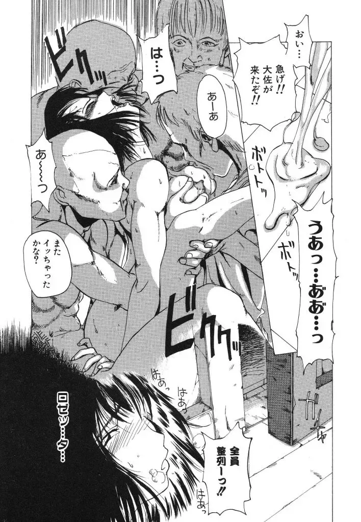 [Kairin Kichiku] Kirei na Ame - Beautiful Rain Fhentai - Page 9