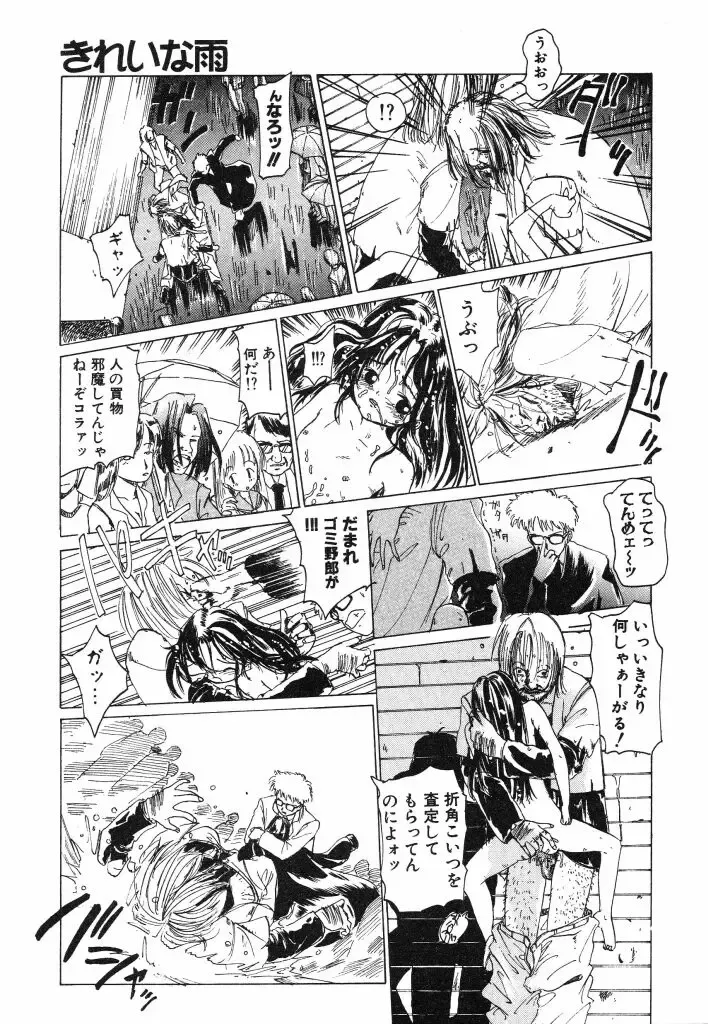 [Kairin Kichiku] Kirei na Ame - Beautiful Rain Fhentai - Page 95