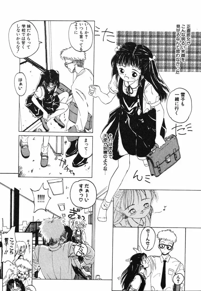 [Kairin Kichiku] Kirei na Ame - Beautiful Rain Fhentai - Page 99