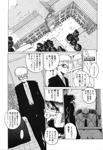 [Kairin Kichiku] Kirei na Ame - Beautiful Rain Fhentai - Page 113