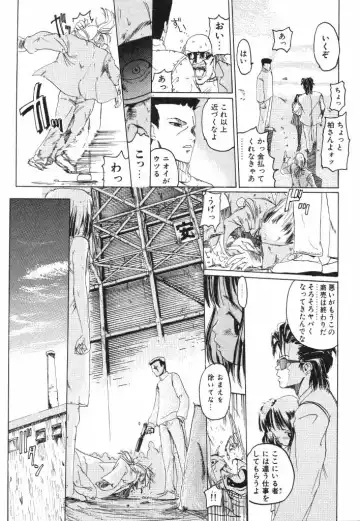 [Kairin Kichiku] Kirei na Ame - Beautiful Rain Fhentai - Page 119