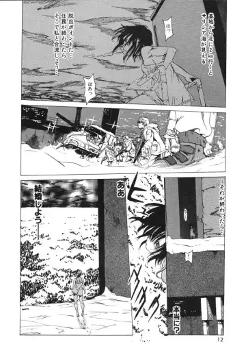 [Kairin Kichiku] Kirei na Ame - Beautiful Rain Fhentai - Page 12