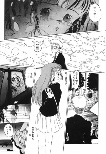 [Kairin Kichiku] Kirei na Ame - Beautiful Rain Fhentai - Page 121
