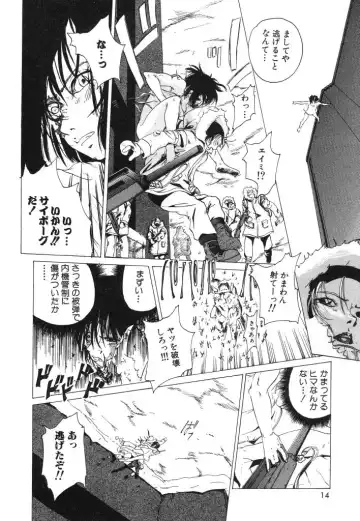 [Kairin Kichiku] Kirei na Ame - Beautiful Rain Fhentai - Page 14