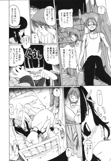 [Kairin Kichiku] Kirei na Ame - Beautiful Rain Fhentai - Page 160