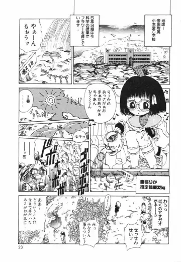 [Kairin Kichiku] Kirei na Ame - Beautiful Rain Fhentai - Page 23