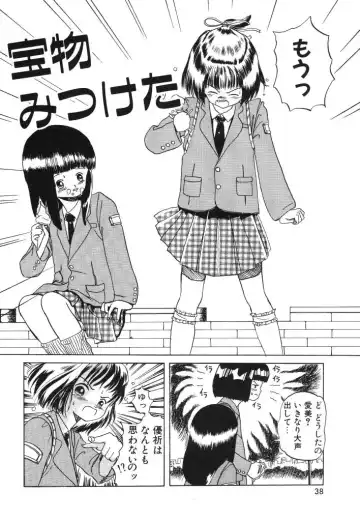 [Kairin Kichiku] Kirei na Ame - Beautiful Rain Fhentai - Page 38