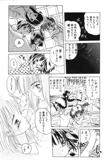 [Kairin Kichiku] Kirei na Ame - Beautiful Rain Fhentai - Page 42