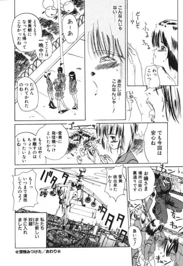 [Kairin Kichiku] Kirei na Ame - Beautiful Rain Fhentai - Page 52