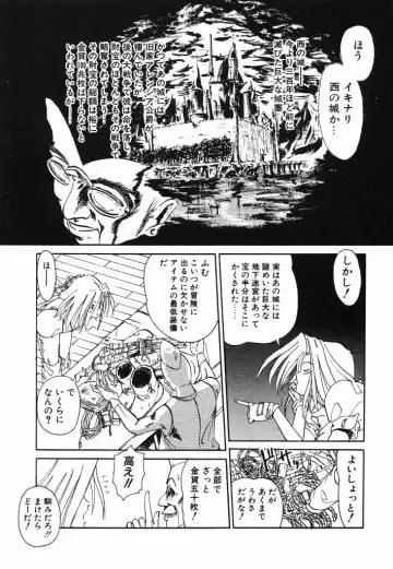 [Kairin Kichiku] Kirei na Ame - Beautiful Rain Fhentai - Page 55