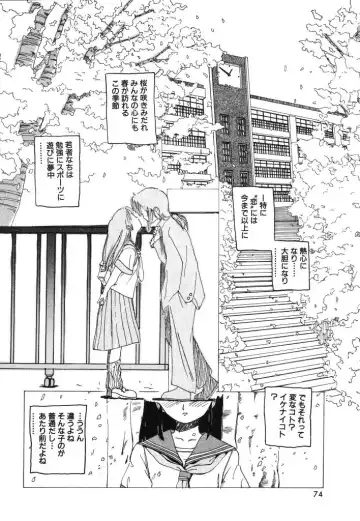 [Kairin Kichiku] Kirei na Ame - Beautiful Rain Fhentai - Page 74