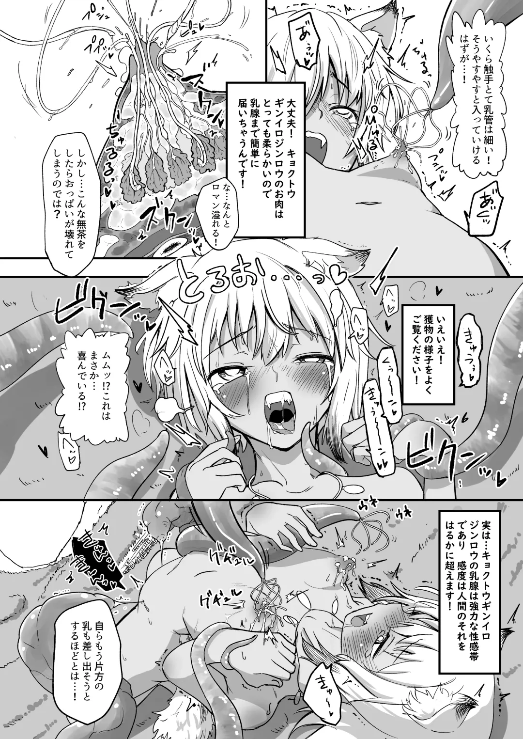 [Pilaf Modoki] The Circle of Chippai Life! Fhentai - Page 10