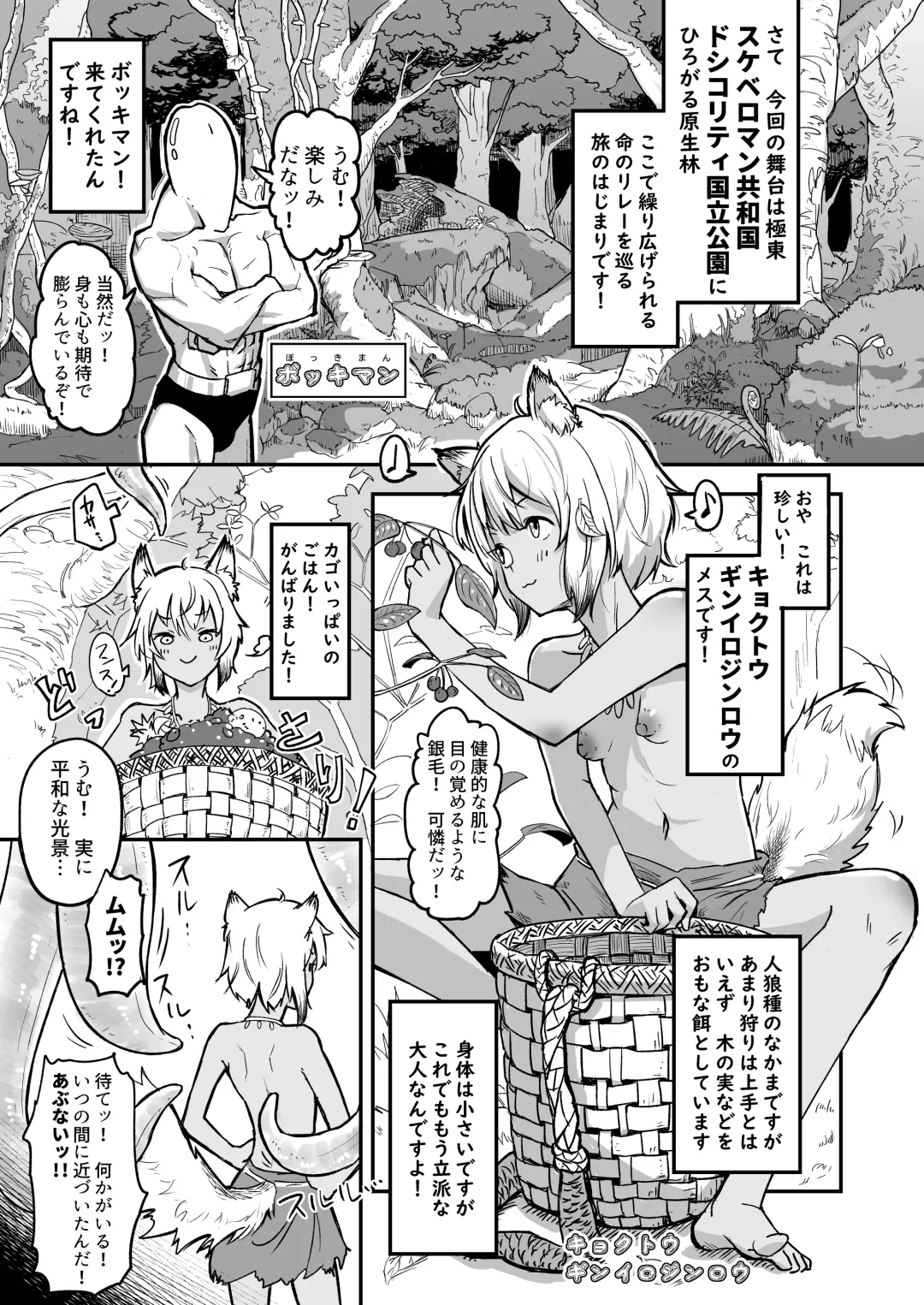 [Pilaf Modoki] The Circle of Chippai Life! Fhentai - Page 3