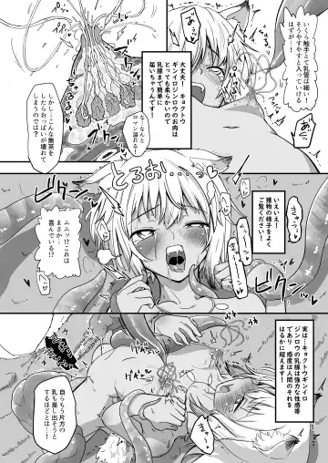 [Pilaf Modoki] The Circle of Chippai Life! Fhentai - Page 10