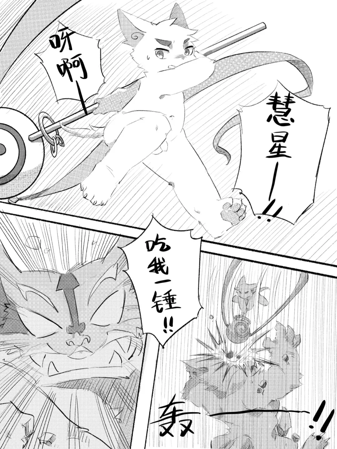 京剧猫同人本悠狸×白糖 Fhentai - Page 17