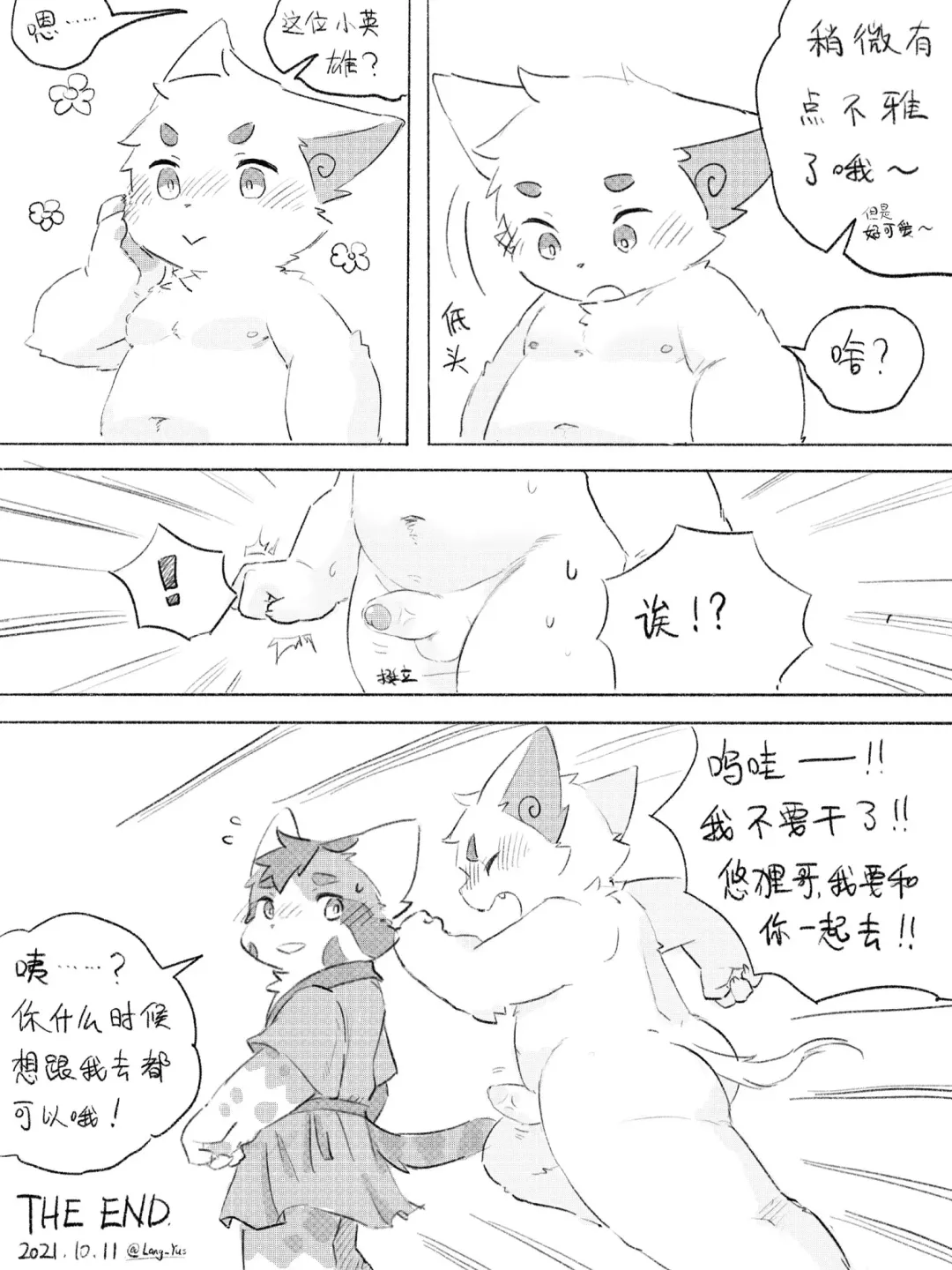 京剧猫同人本悠狸×白糖 Fhentai - Page 61