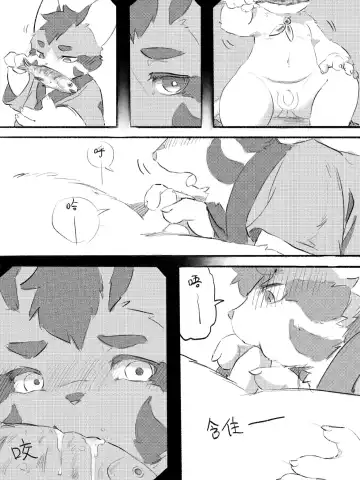 京剧猫同人本悠狸×白糖 Fhentai - Page 15