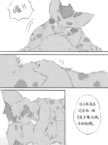 京剧猫同人本悠狸×白糖 Fhentai - Page 18