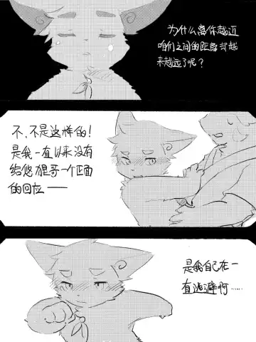 京剧猫同人本悠狸×白糖 Fhentai - Page 25