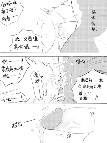 京剧猫同人本悠狸×白糖 Fhentai - Page 50