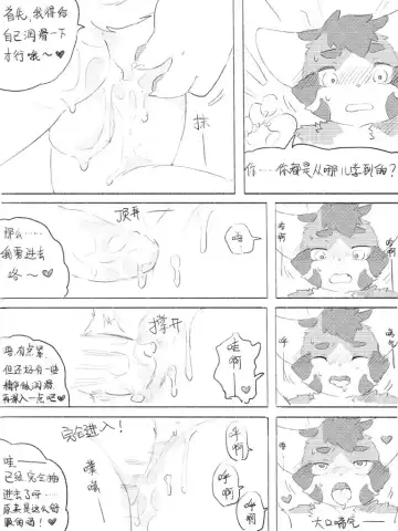 京剧猫同人本悠狸×白糖 Fhentai - Page 79