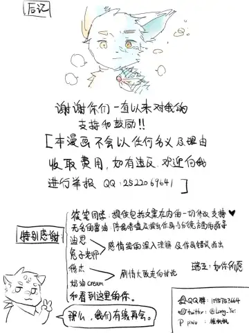 京剧猫同人本悠狸×白糖 Fhentai - Page 95