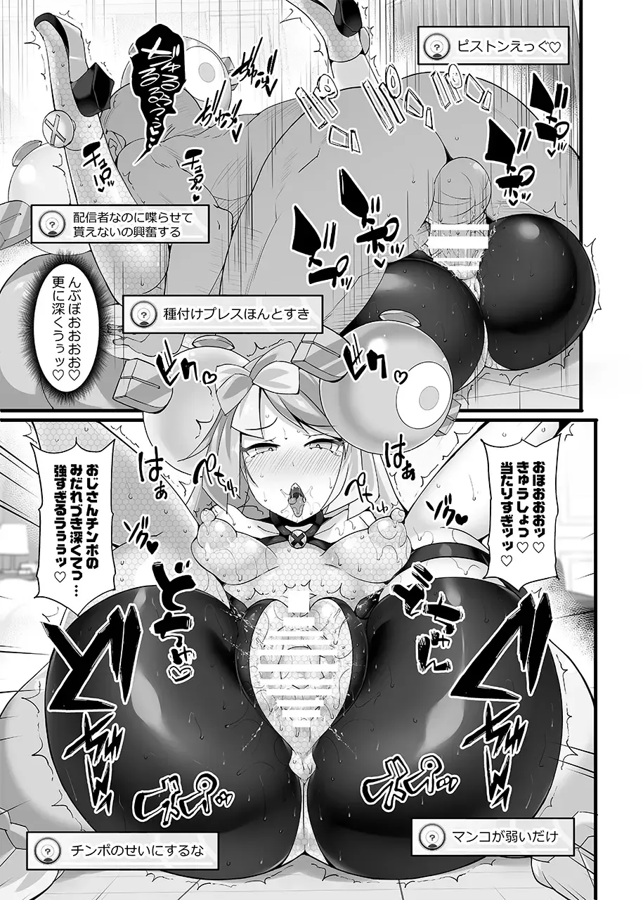 [Hisui] Pokémon Gym Leader Nanjamo Kyousei Saimin Haisin ~EroCos  Influencer  Dosukebe Namahousou~ Fhentai - Page 20