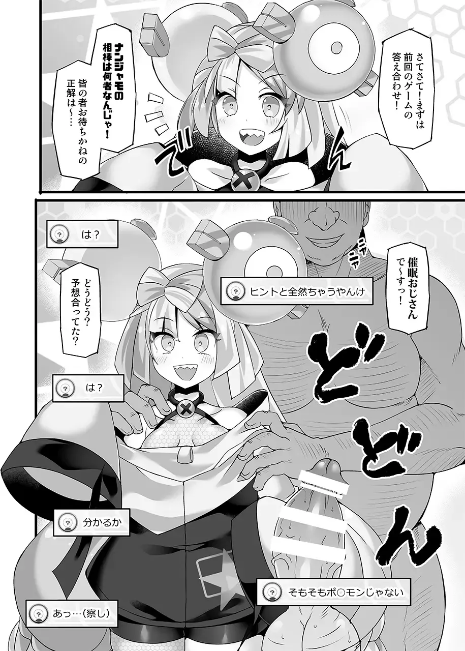 [Hisui] Pokémon Gym Leader Nanjamo Kyousei Saimin Haisin ~EroCos  Influencer  Dosukebe Namahousou~ Fhentai - Page 5