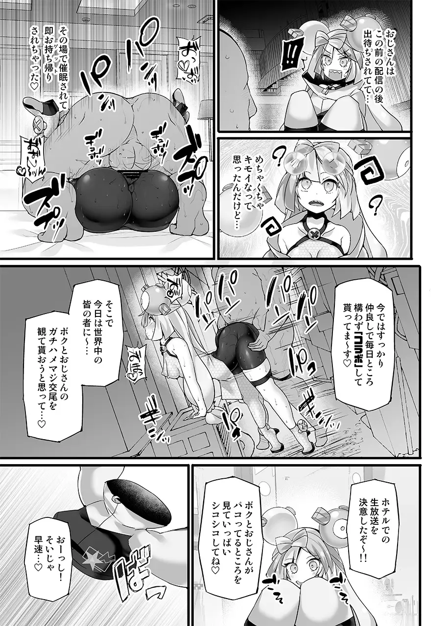 [Hisui] Pokémon Gym Leader Nanjamo Kyousei Saimin Haisin ~EroCos  Influencer  Dosukebe Namahousou~ Fhentai - Page 6