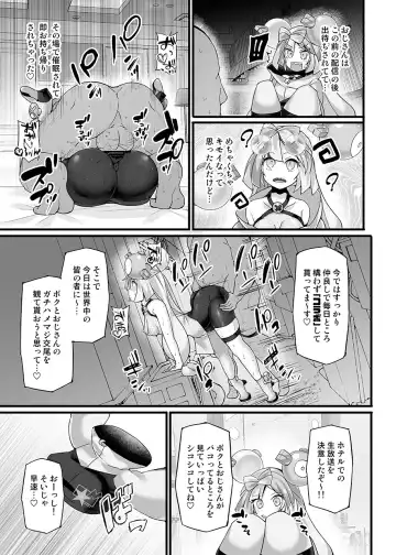 [Hisui] Pokémon Gym Leader Nanjamo Kyousei Saimin Haisin ~EroCos  Influencer  Dosukebe Namahousou~ Fhentai - Page 6