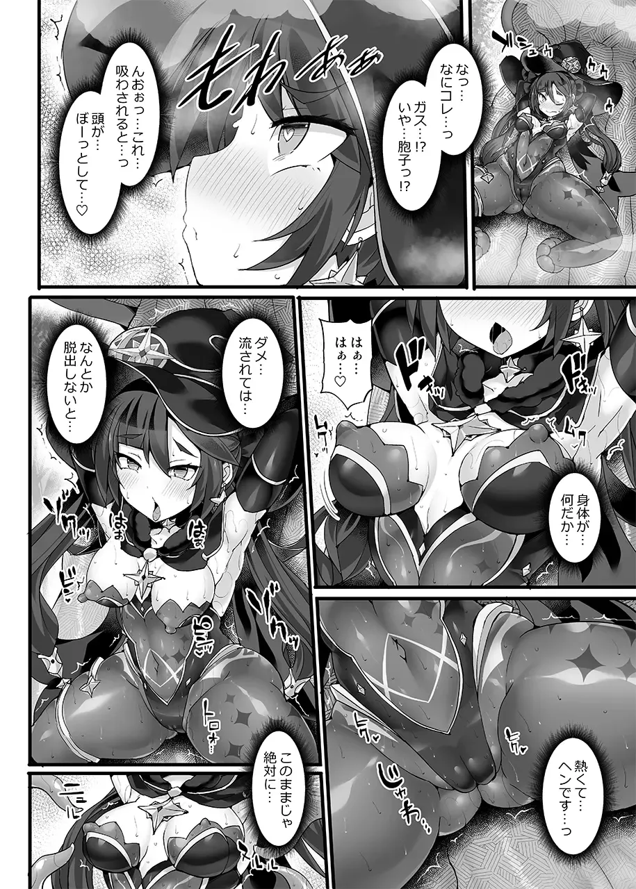 [Hisui] Idainaru Senseijutsushi no Watashi ga Kinokon Gotoki ni Makeru Hazu ga Arimasen. Fhentai - Page 9