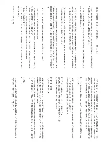 [Hisui] Idainaru Senseijutsushi no Watashi ga Kinokon Gotoki ni Makeru Hazu ga Arimasen. Fhentai - Page 21