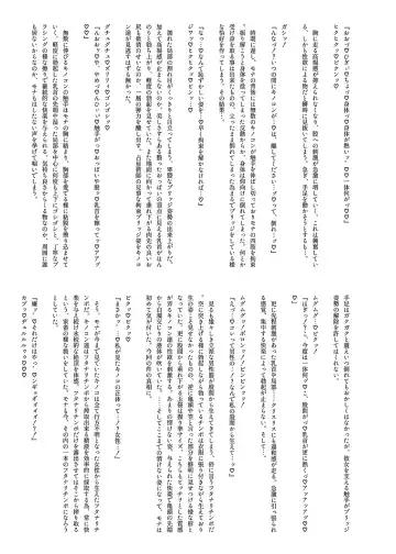 [Hisui] Idainaru Senseijutsushi no Watashi ga Kinokon Gotoki ni Makeru Hazu ga Arimasen. Fhentai - Page 22